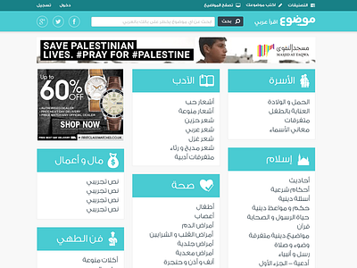 Mawdoo3.com conversion optimization design mawdoo3 ui ux