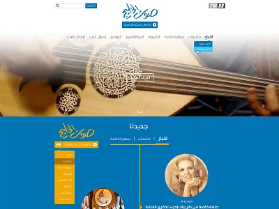 Sout al Khaleej Radio radio ui ux web design