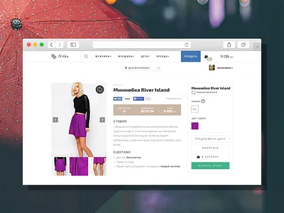 Nitka / Product Page clothes ecommerce fashion goods product page