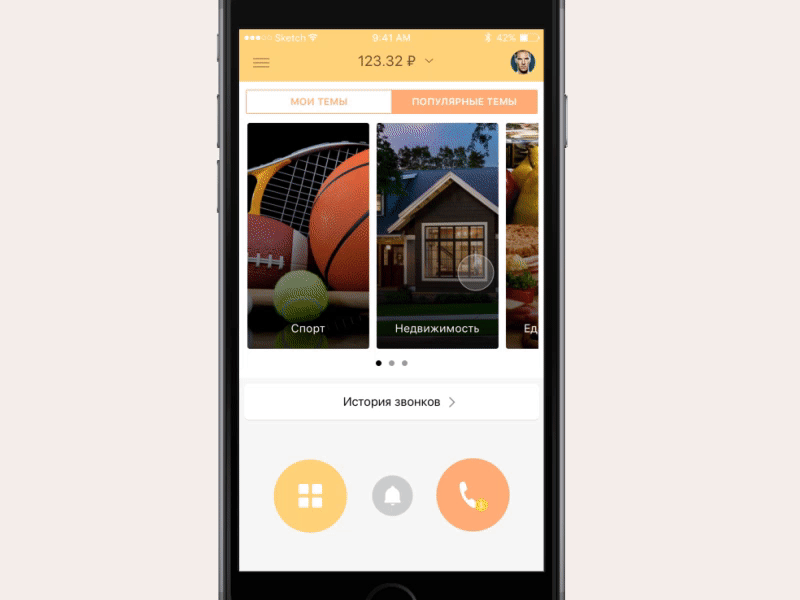 Help on app concept animation balance calls ios principle side menu sketch ui