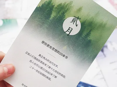 Jianshu Postcard jianshu vi