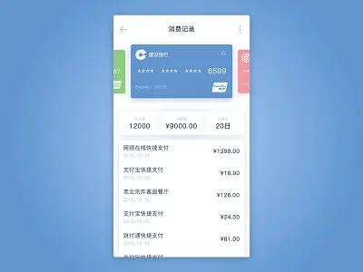 Consumer record interface consumer record interface design ui