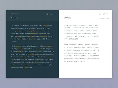 Content Editor content editor japanese language learning minimal text editor ui ux