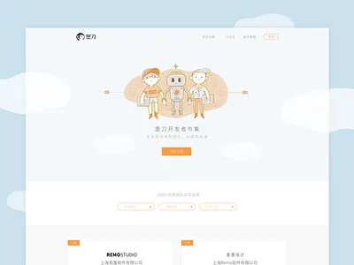 Modao (墨刀) blue boy cloud design illustration modao orange robot ui web