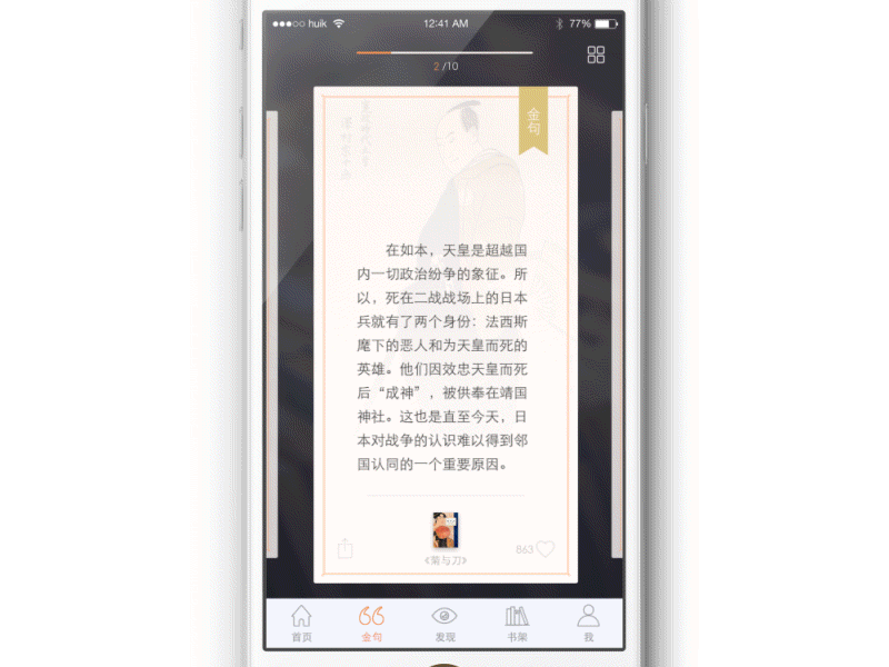 Verse card for sharing