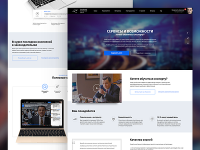 Export Education Website community course education landing portal web promo page prototype video