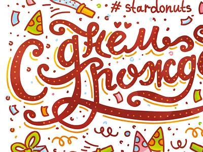 Happy birthday! birthday card celebration compliments congratulation gift greeting hand lettering happy lettering letters words