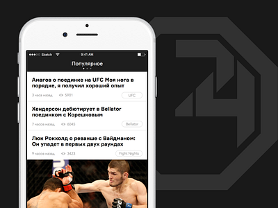 OCTAGON 24 app design flat interface ios mma mobile ufc ui ux website