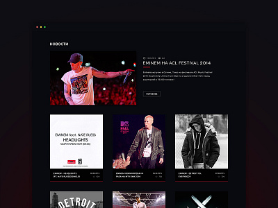 Page News Eminem50cent 50 cent design eminem hip hop music news rap site web