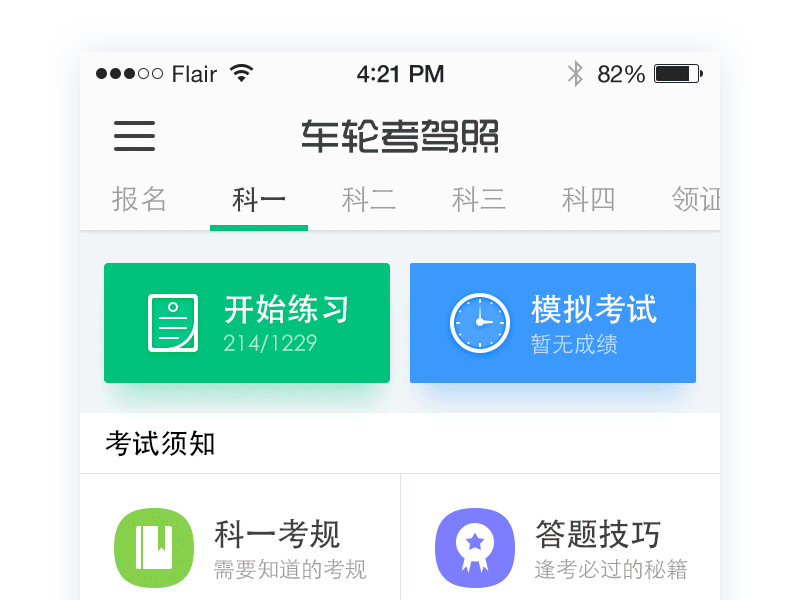 Pull To Refresh 2x animation car interface loading progress pull refresh white
