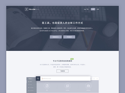 Fellowplus 4.1new Homepage homepage landingpage ui visual design web website