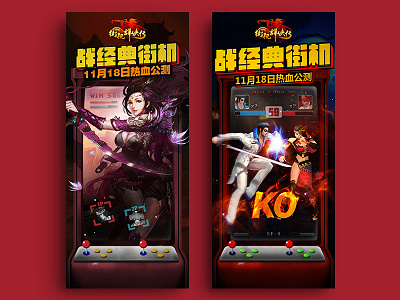 Game poster design game posters