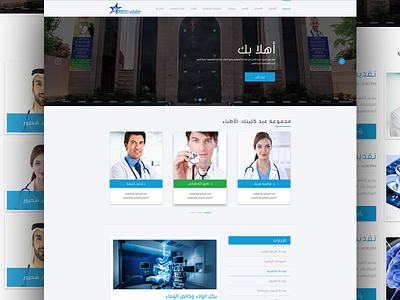 Starcare Hospital - Arabic Website arabic clinic doctor health hospital medical medicine nurse saudi ui ux website