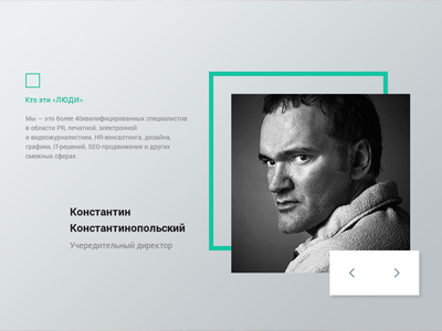 ЛЮДИPEOPLE design site web