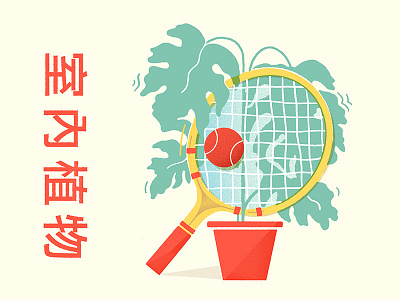 House Plants communism exotic illustration linework oldschool plants retro tennis texture vintage