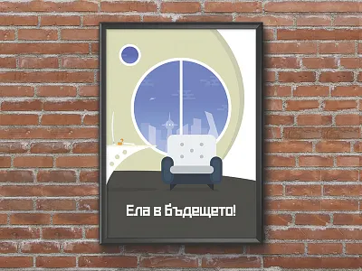 Come to the future! / Ела в бъдещето! come computer future futuristic office poster retro retro futurism
