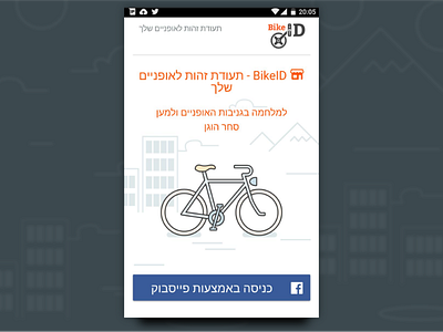 Bike Registration App bike card hebrew id interface israel list material ui ux