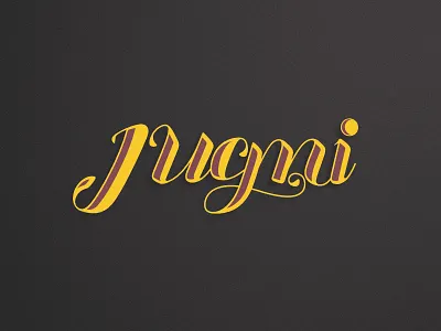 Jugni firefly hand lettering jugni jugni hand lettering letterer lettering