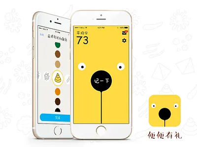 Poo Tracker poo tracker