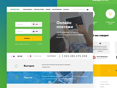 M4 Homepage conversion form green homepage m4 money money order moneyfor questionnaire swift transfer worksheet