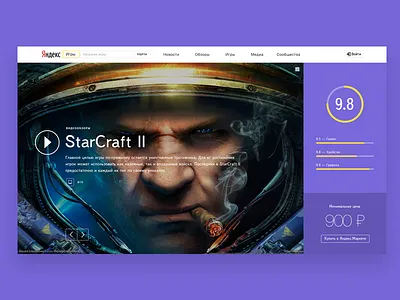 Yandex Games Design Concept concept games yandex