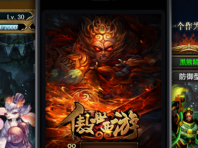 GUI Game Design game tencent