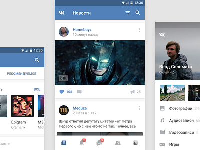 Vk Android App Improvements android audio bottom navigation feed material navigation profile social tabbar ui ux vk
