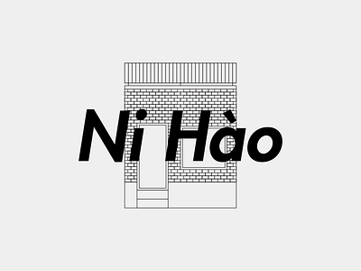 Hao - Illustration building hao illustration line drawing