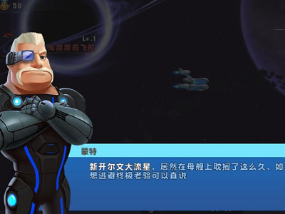 space frontier frontier game gui mobile neteast space ui