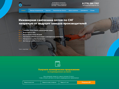 Concept Landing of Plumbing color concept design engineer idea landing page plumbing ui ux