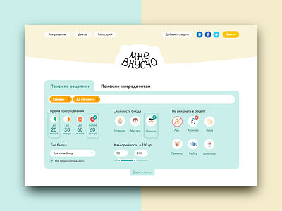 The website recipes "I love it" design web
