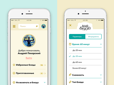 The mobile version of website "I love it" design mobile web