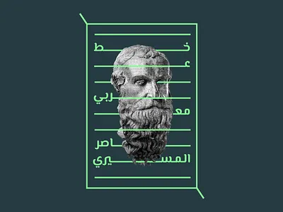 El Messiri FREE font arabic branding font foundry kief lettering type typedesign