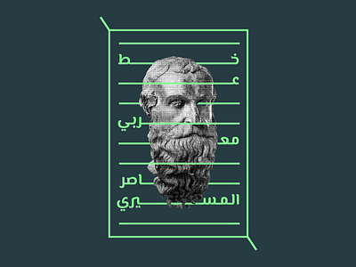 El Messiri FREE font arabic branding font foundry kief lettering type typedesign