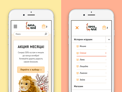 Mobile version of online shop "Lamaland" design ecommerce mobile web