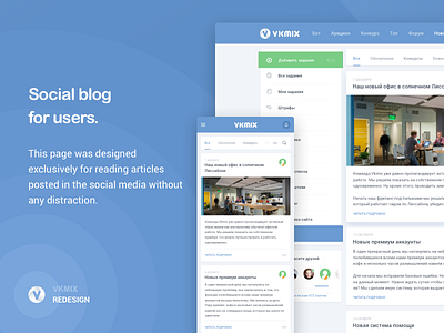 Blog page article flat news notice redesign social ui ux vk vkmix