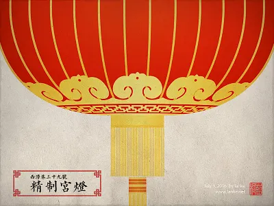 Lantern by Illustrator draw illustrator lantern
