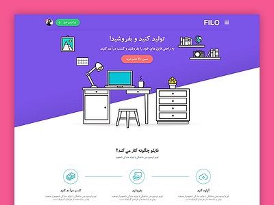 Filo clean delivery digital filo flat host iran minimal persian ui ux