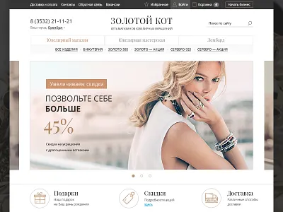 Jewellery Shop Homepage clean design home homepage jewellery shop ui website