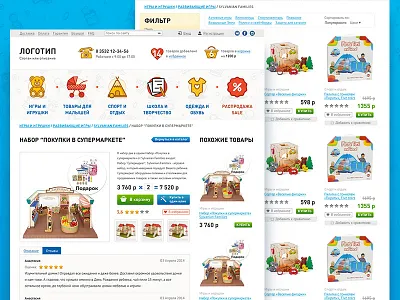 Kids Shop Template baby children colors kids shop toys ui website