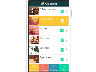 Postcards design front end back end ios android