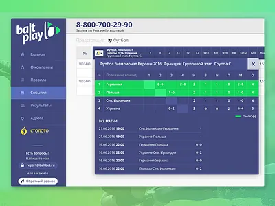 Web site bookmaker bet green result sport table ui ux violet