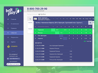 Web site bookmaker bet green result sport table ui ux violet
