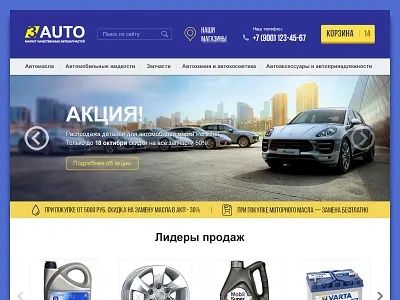 Car Parts Shop auto car ecommerce homepage parts ui web website