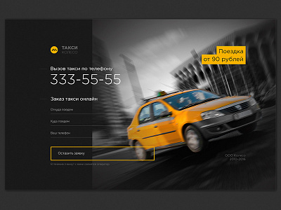 Taxi 800 600 black car clean dark forb input interface taxi ui user ux web