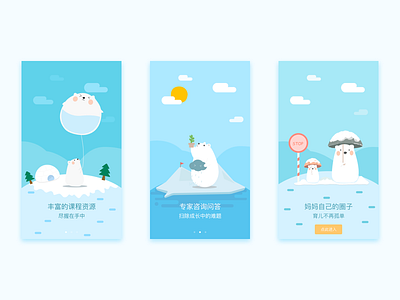 Onboarding Page Design children education parenting