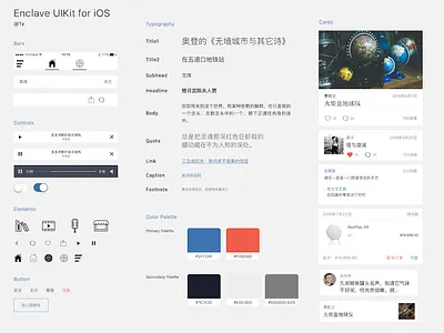 Enclave UI Kit app ios ui kit