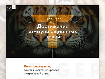 TIGERTIGER Home Page agency communication creative digital marketing