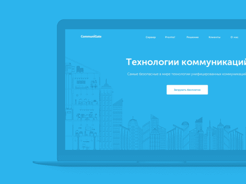 Communigate animation antage communigate design interaction ui ux web web site