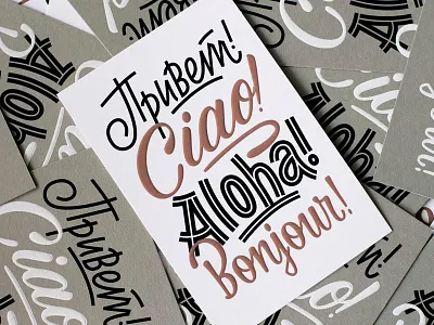 hello postcard calligraphy card greetings lettering letterpress postcard silkscreen typography